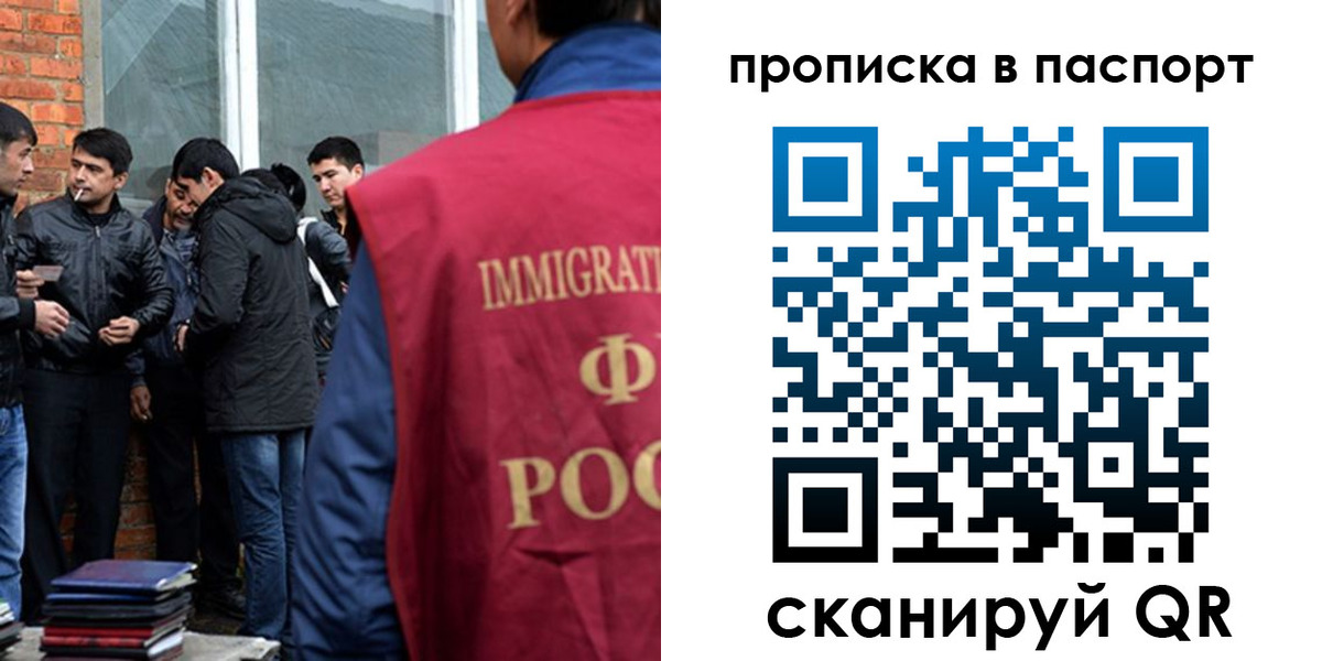 временная регистрация в Искитиме
