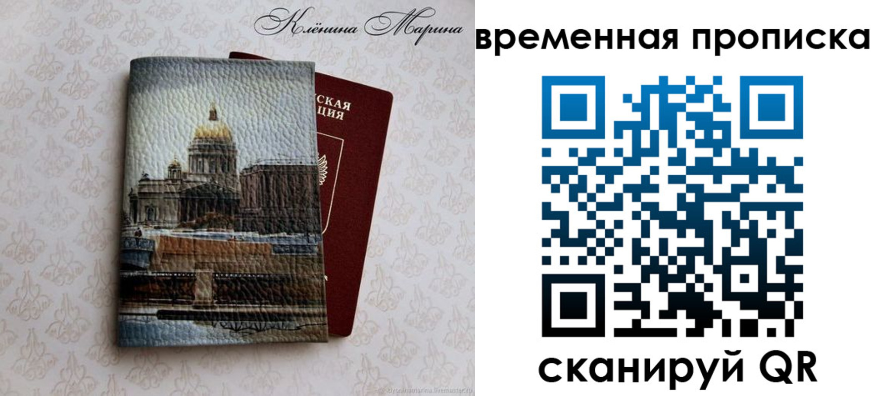 временная регистрация законно в Искитиме