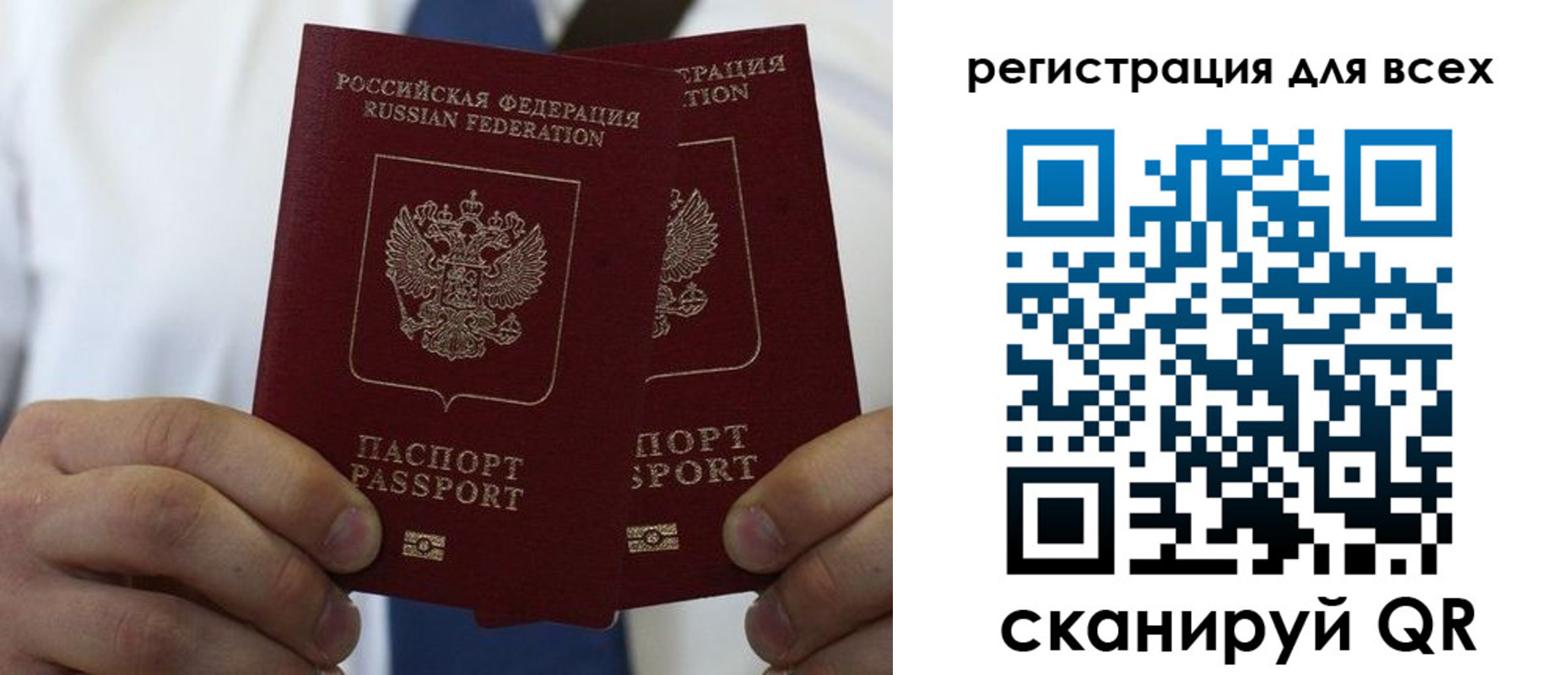 временная регистрация для школы в Искитиме