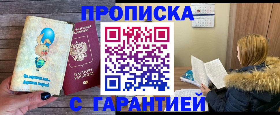 регистрация для дет. сада в Искитиме