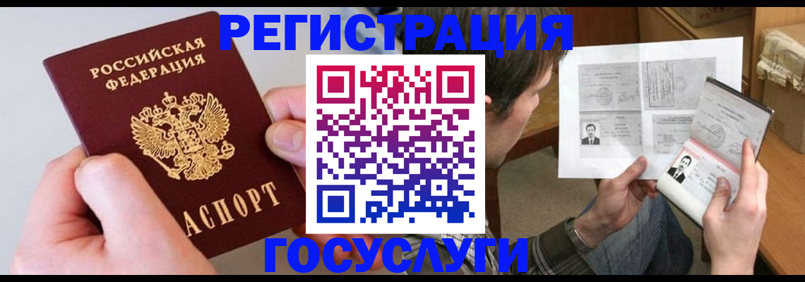 миграционный учет в Искитиме