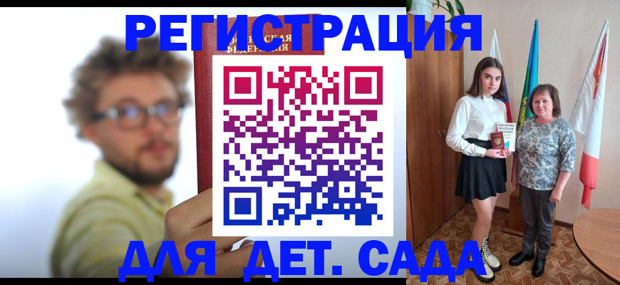 временная регистрация в квартире в Искитиме